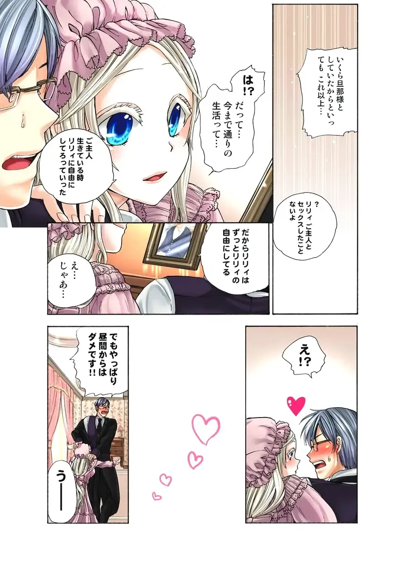 [Satou Saori] Lily ga Yarasete Ageru vol 03 Fhentai - Page 62