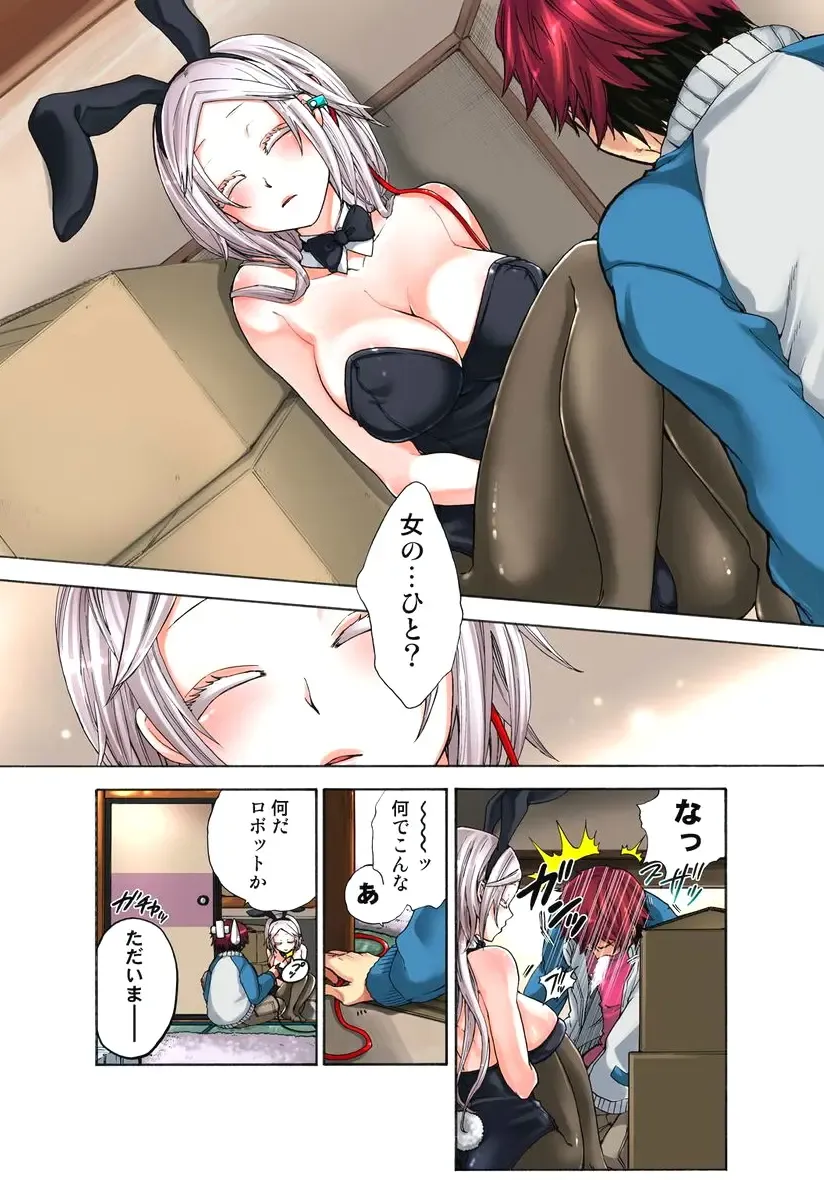 [Satou Saori] Lily ga Yarasete Ageru vol 03 Fhentai - Page 65