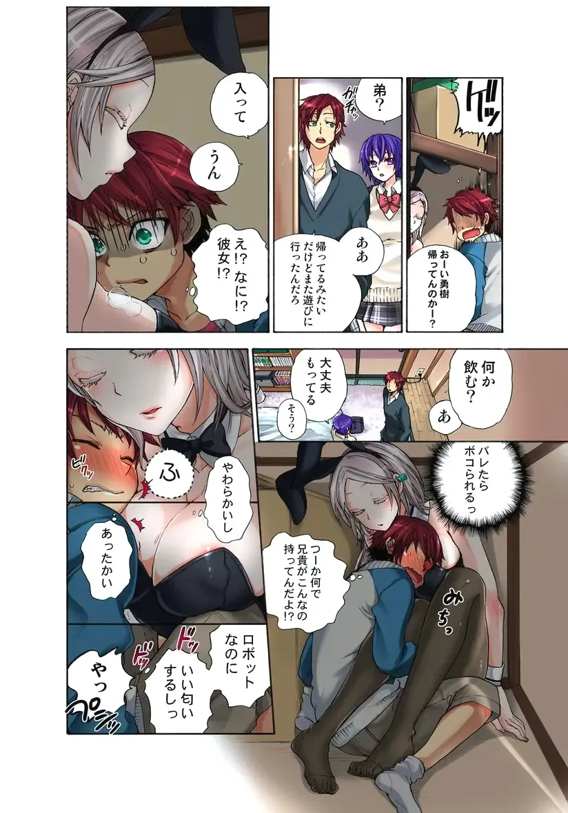 [Satou Saori] Lily ga Yarasete Ageru vol 03 Fhentai - Page 66