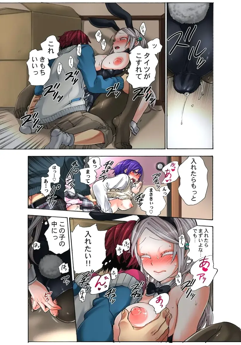 [Satou Saori] Lily ga Yarasete Ageru vol 03 Fhentai - Page 71