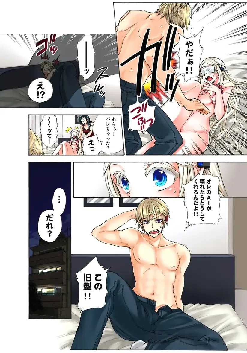 [Satou Saori] Lily ga Yarasete Ageru vol 03 Fhentai - Page 78