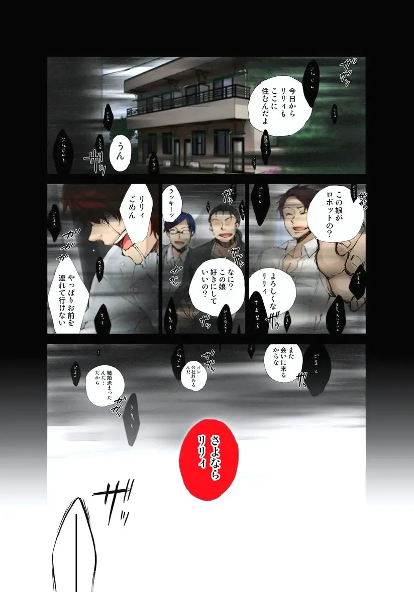 [Satou Saori] Lily ga Yarasete Ageru vol 03 Fhentai - Page 93