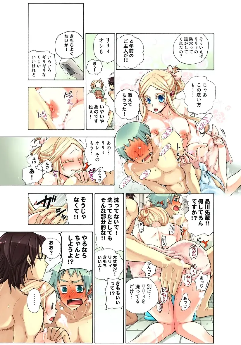 [Satou Saori] Lily ga Yarasete Ageru vol 03 Fhentai - Page 95