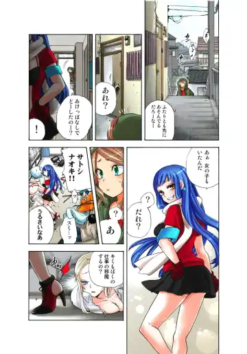 [Satou Saori] Lily ga Yarasete Ageru vol 03 Fhentai - Page 15