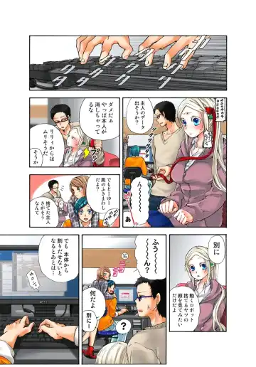 [Satou Saori] Lily ga Yarasete Ageru vol 03 Fhentai - Page 27