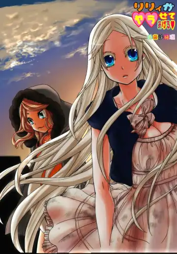 [Satou Saori] Lily ga Yarasete Ageru vol 03 Fhentai - Page 3