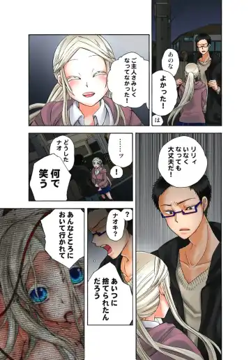 [Satou Saori] Lily ga Yarasete Ageru vol 03 Fhentai - Page 41