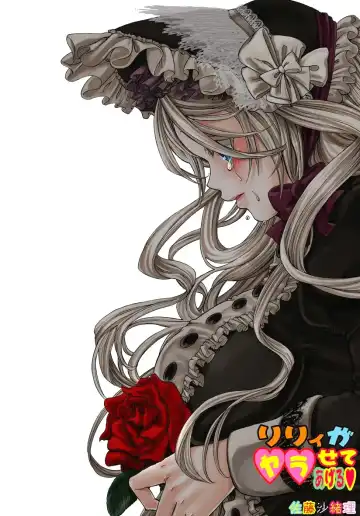 [Satou Saori] Lily ga Yarasete Ageru vol 03 Fhentai - Page 51