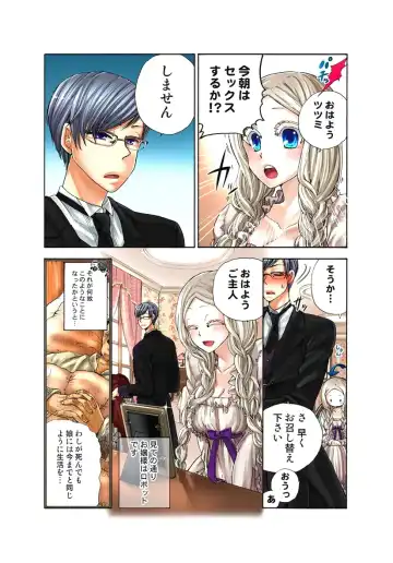 [Satou Saori] Lily ga Yarasete Ageru vol 03 Fhentai - Page 53