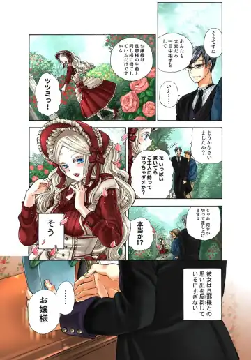 [Satou Saori] Lily ga Yarasete Ageru vol 03 Fhentai - Page 56