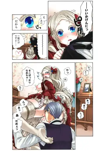 [Satou Saori] Lily ga Yarasete Ageru vol 03 Fhentai - Page 58