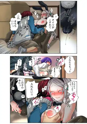 [Satou Saori] Lily ga Yarasete Ageru vol 03 Fhentai - Page 71