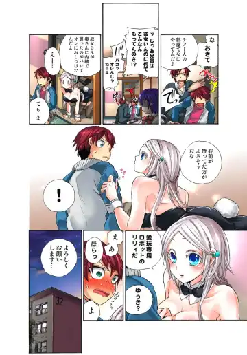 [Satou Saori] Lily ga Yarasete Ageru vol 03 Fhentai - Page 74