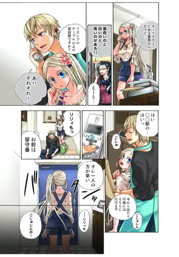 [Satou Saori] Lily ga Yarasete Ageru vol 03 Fhentai - Page 81