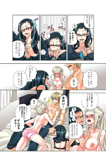 [Satou Saori] Lily ga Yarasete Ageru vol 03 Fhentai - Page 84