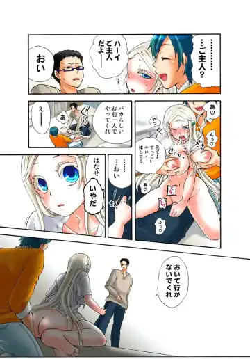 [Satou Saori] Lily ga Yarasete Ageru vol 03 Fhentai - Page 9