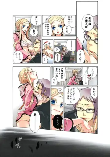 [Satou Saori] Lily ga Yarasete Ageru vol 03 Fhentai - Page 92