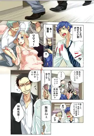 [Satou Saori] Lily ga Yarasete Ageru vol 03 Fhentai - Page 98