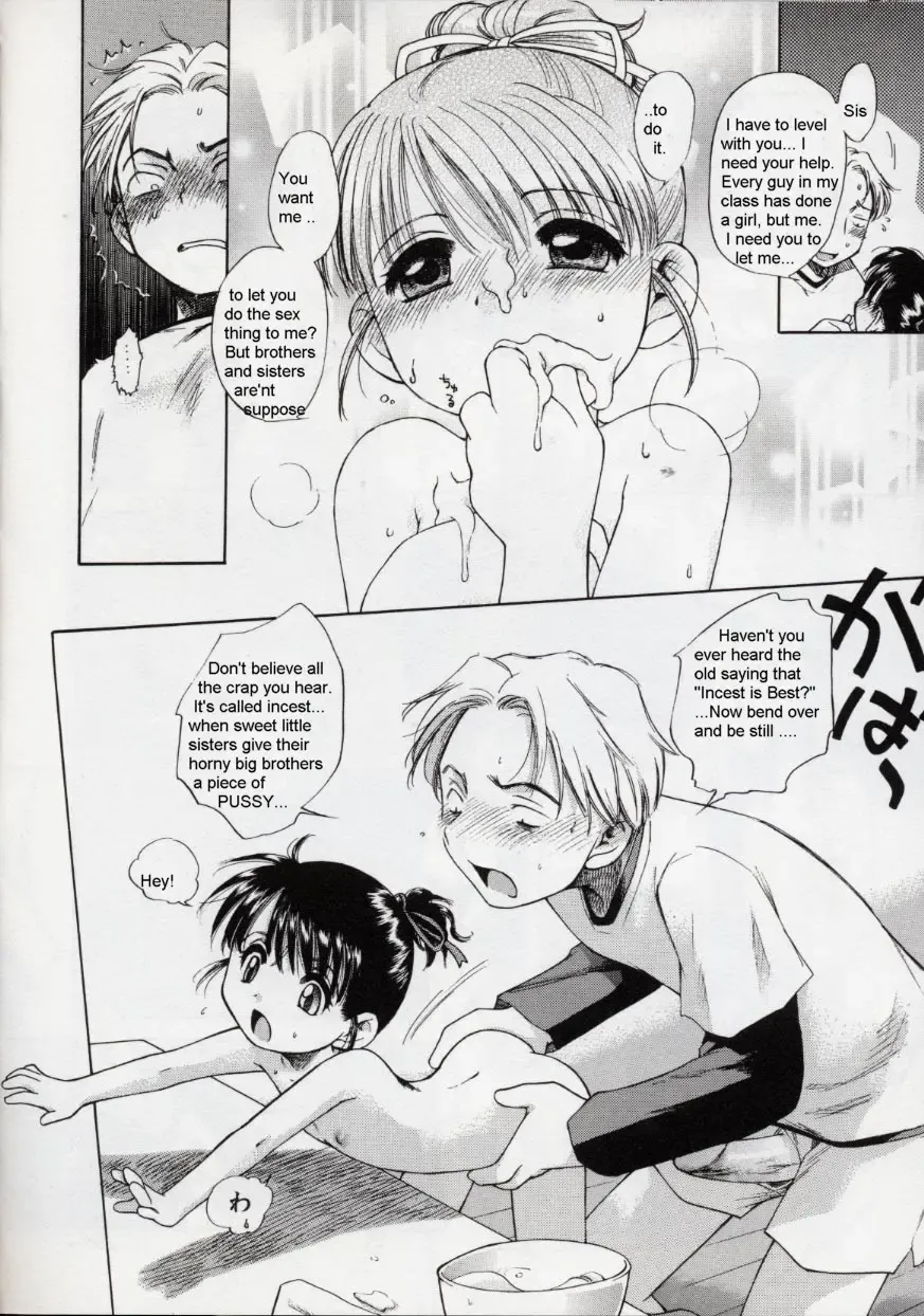 [Inuboshi] SweetCream Fhentai - Page 14