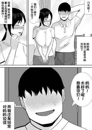 [Smells Like] Daisuki na Kaa-san ga, Boku to Naka ga Ii Kinjo no Onii-chan to Tsukiau Koto ni Natta Hanashi Fhentai - Page 59