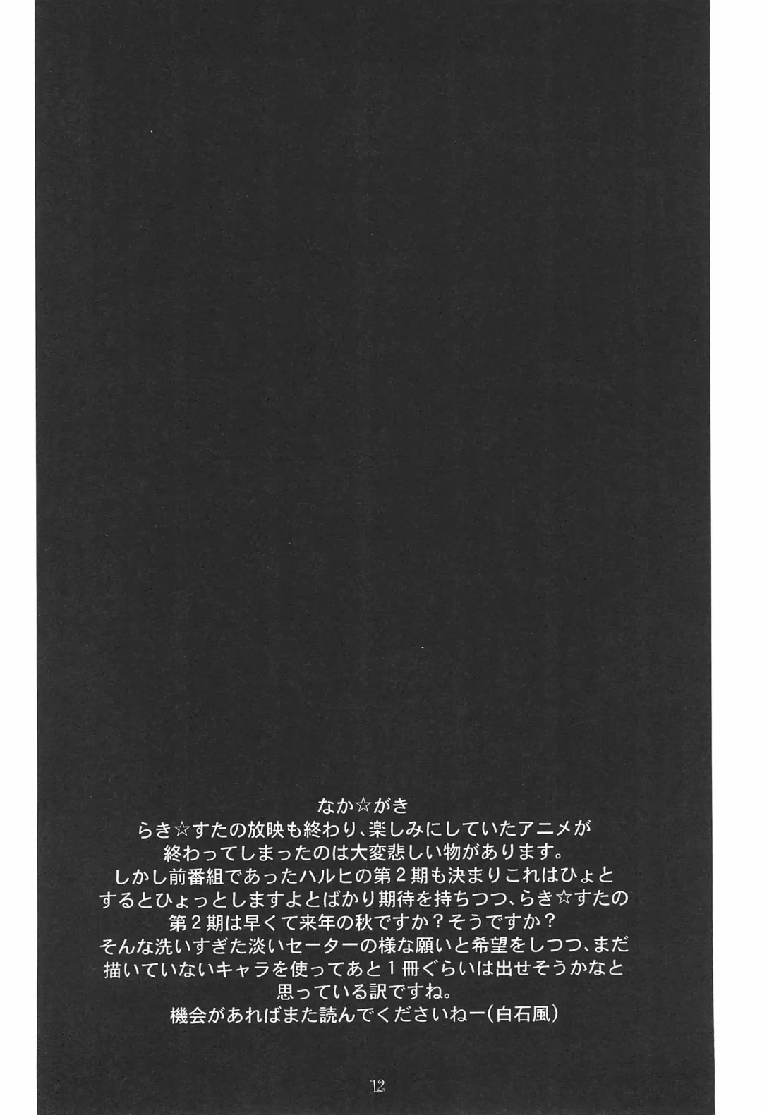 [Eimu Yuu] Retort Fhentai - Page 14