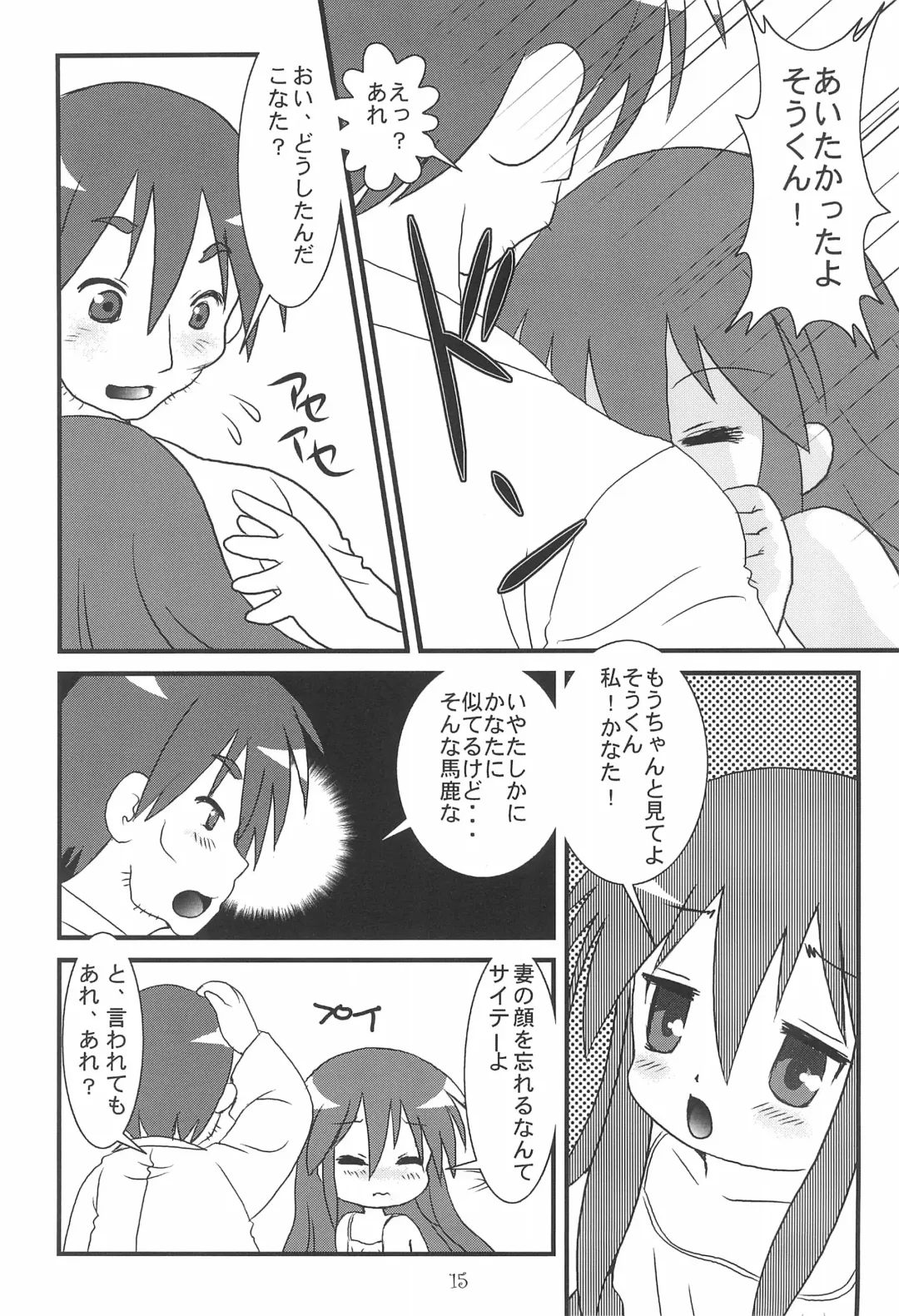 [Eimu Yuu] Retort Fhentai - Page 17