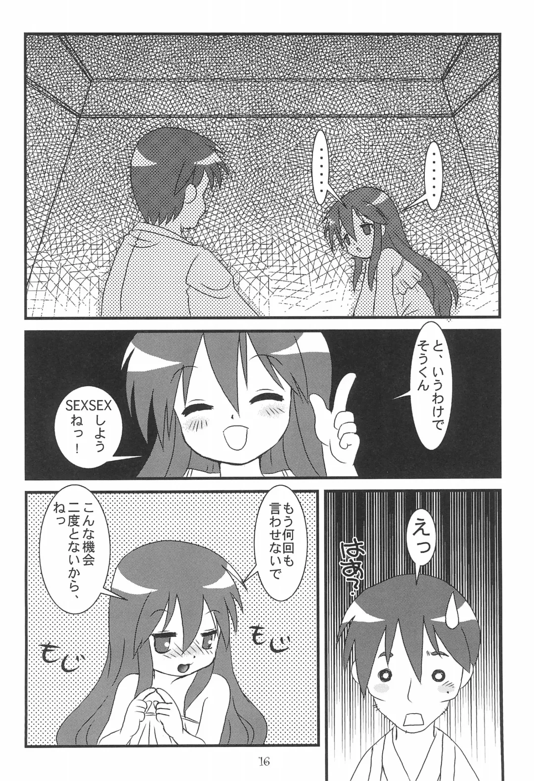 [Eimu Yuu] Retort Fhentai - Page 18