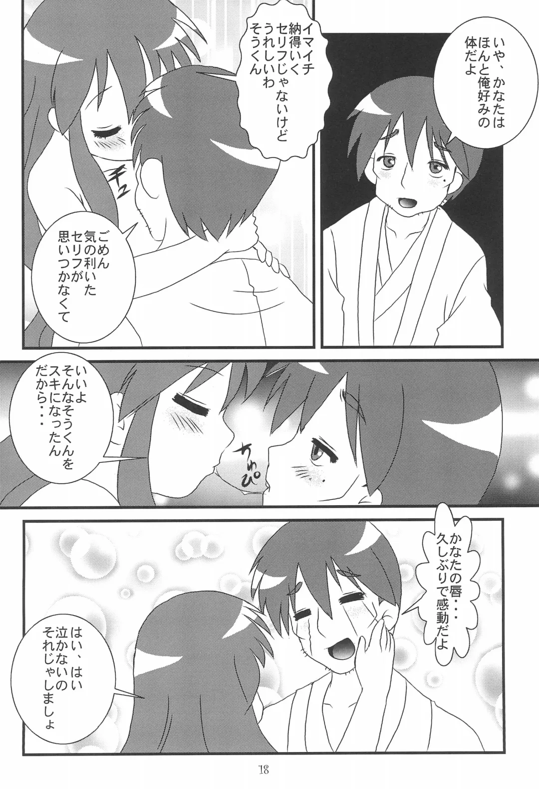 [Eimu Yuu] Retort Fhentai - Page 20