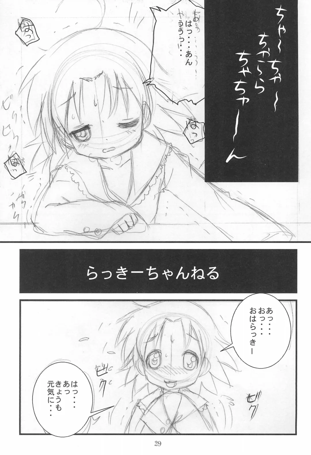 [Eimu Yuu] Retort Fhentai - Page 31