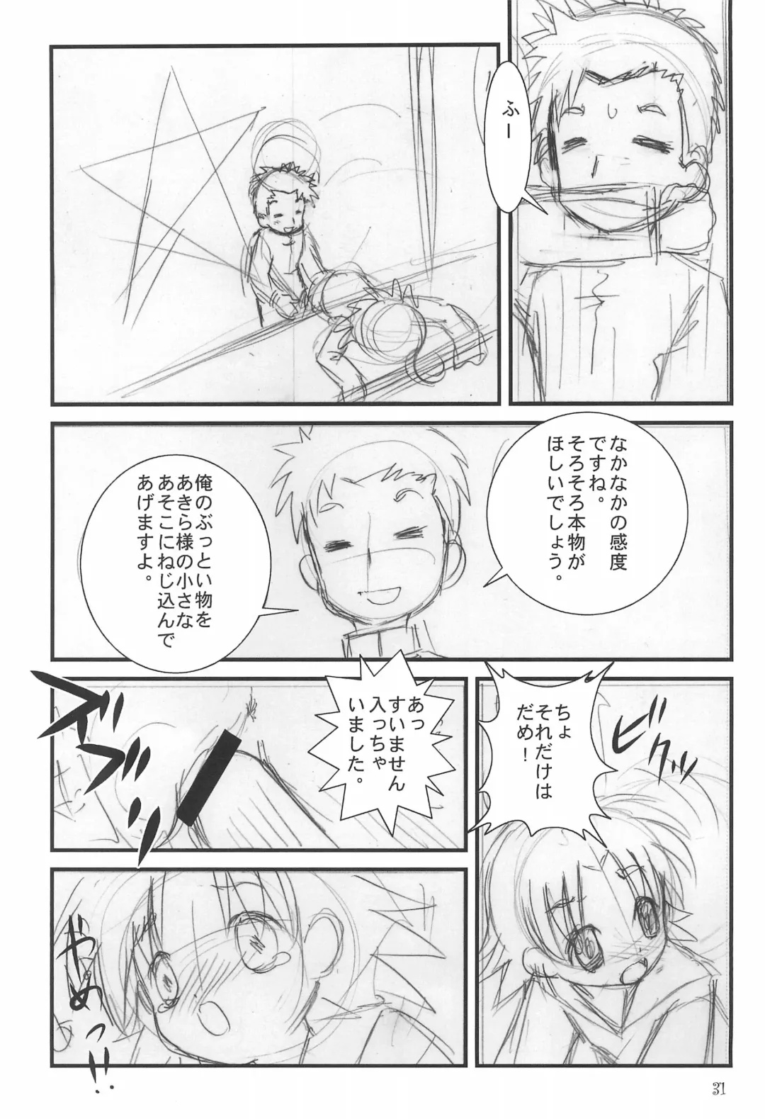 [Eimu Yuu] Retort Fhentai - Page 33