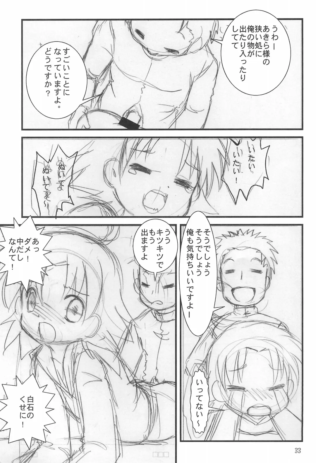 [Eimu Yuu] Retort Fhentai - Page 35