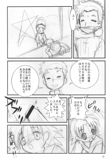 [Eimu Yuu] Retort Fhentai - Page 33