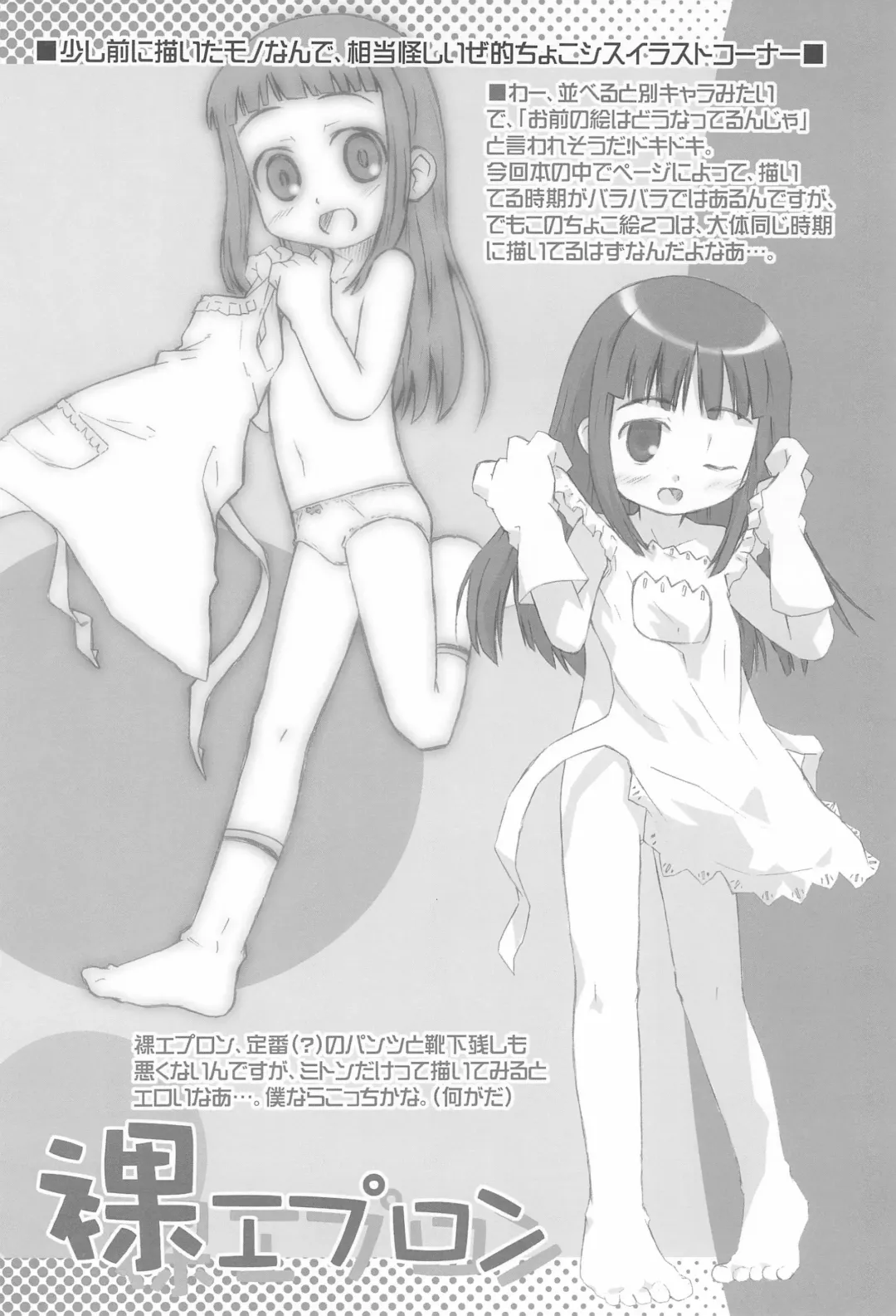 [Ajoea - Shimosan] CHOCO RECIPE Fhentai - Page 18