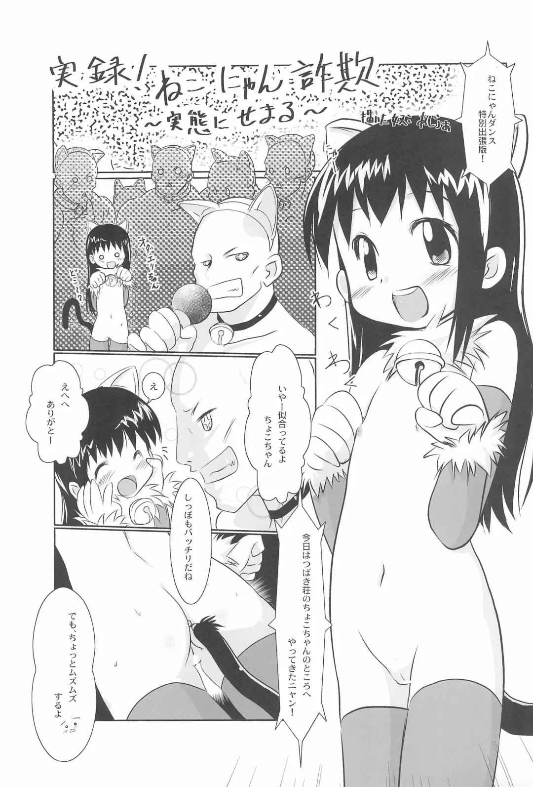 [Ajoea - Shimosan] CHOCO RECIPE Fhentai - Page 21