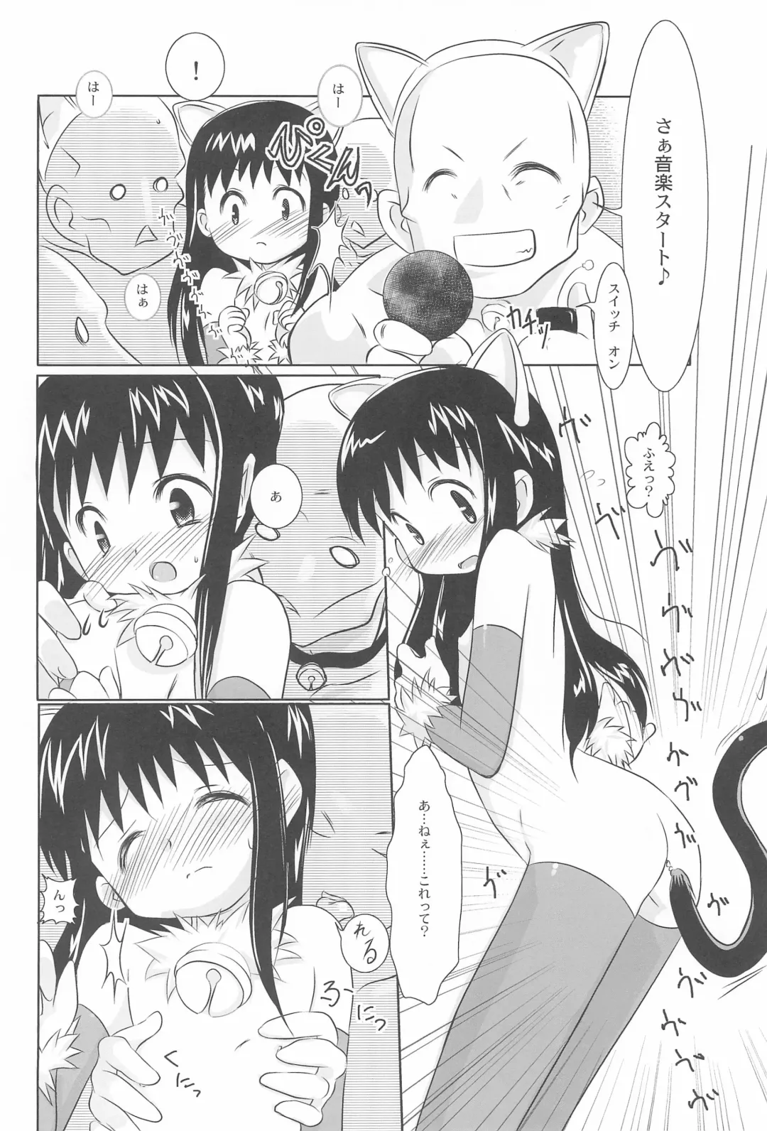 [Ajoea - Shimosan] CHOCO RECIPE Fhentai - Page 22