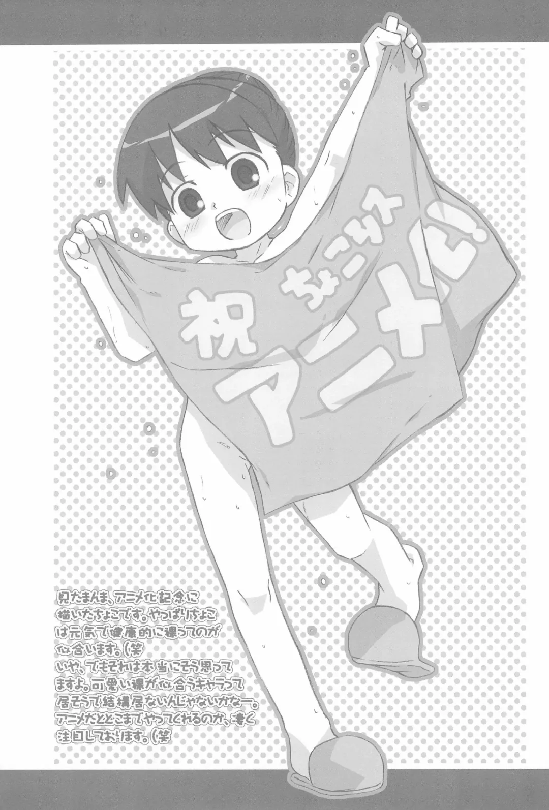 [Ajoea - Shimosan] CHOCO RECIPE Fhentai - Page 37