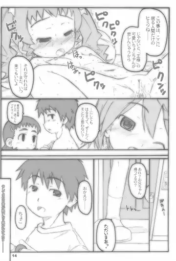 [Ajoea - Shimosan] CHOCO RECIPE Fhentai - Page 14