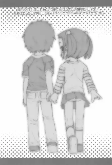 [Ajoea - Shimosan] CHOCO RECIPE Fhentai - Page 35