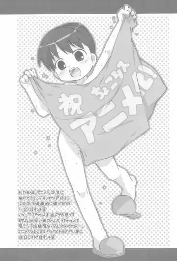 [Ajoea - Shimosan] CHOCO RECIPE Fhentai - Page 37