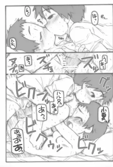 [Ajoea - Shimosan] CHOCO RECIPE Fhentai - Page 5