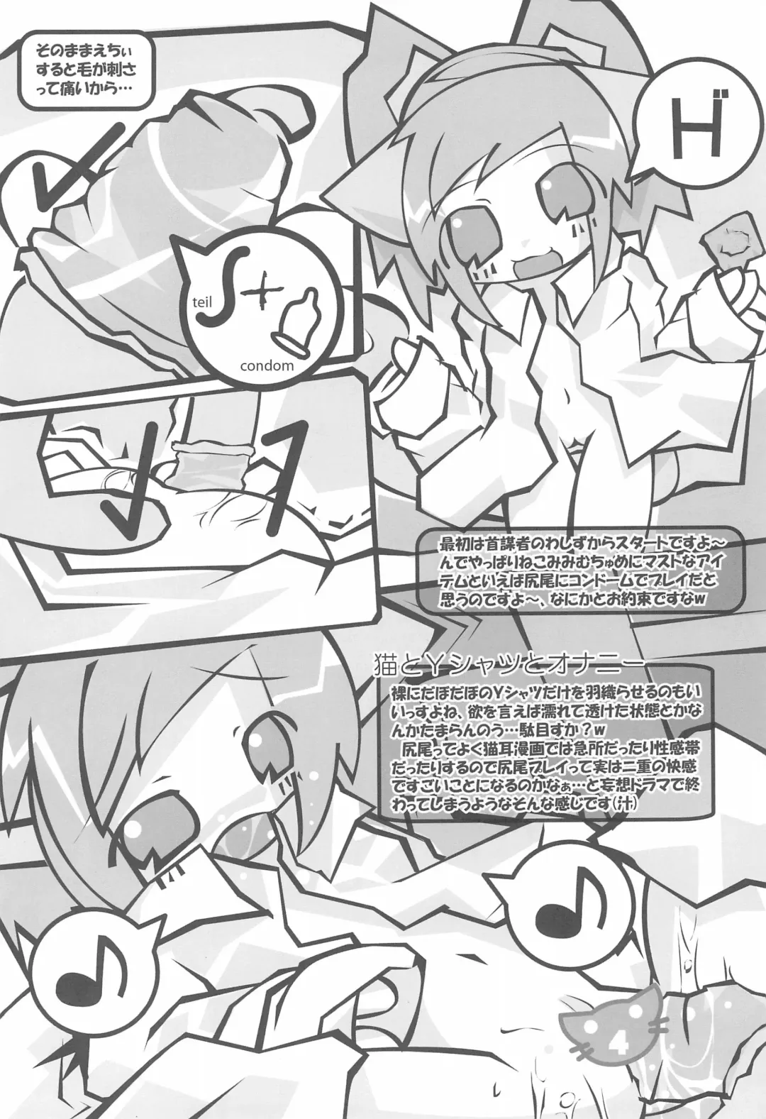 Neko Situ Plus α Fhentai - Page 6