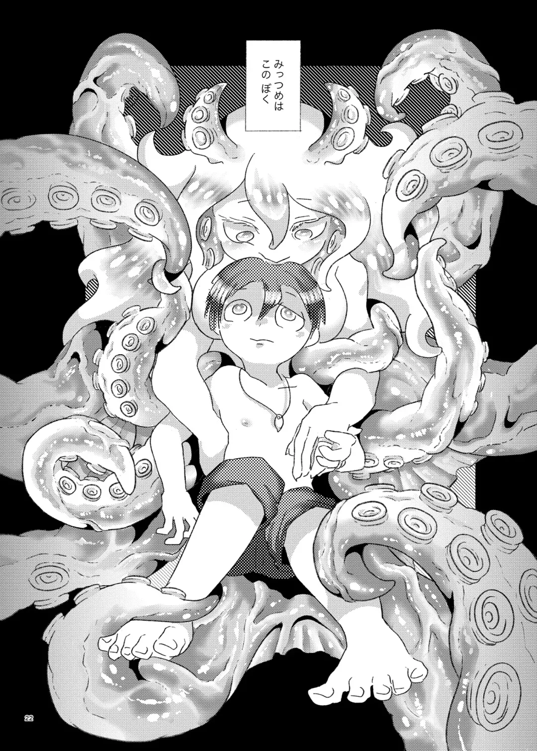 Shokushu Yako -Boku ga Tako Musume ni Marunomi Sarete Jingai Tensei Shita Hanashi Fhentai - Page 21