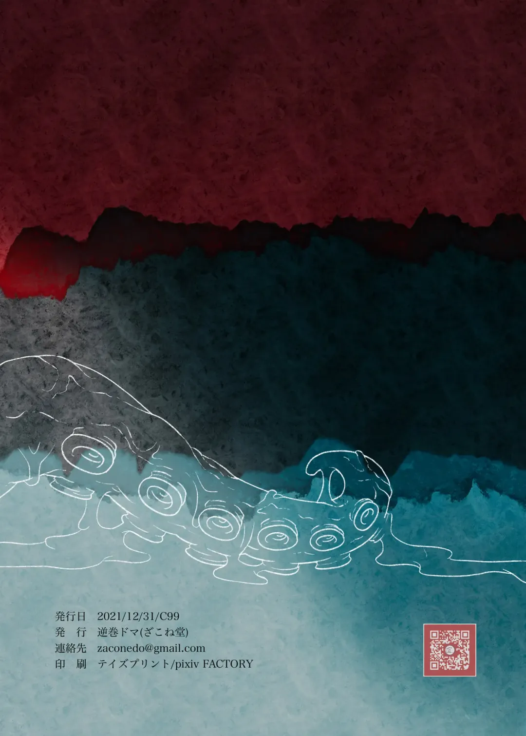 Shokushu Yako -Boku ga Tako Musume ni Marunomi Sarete Jingai Tensei Shita Hanashi Fhentai - Page 23