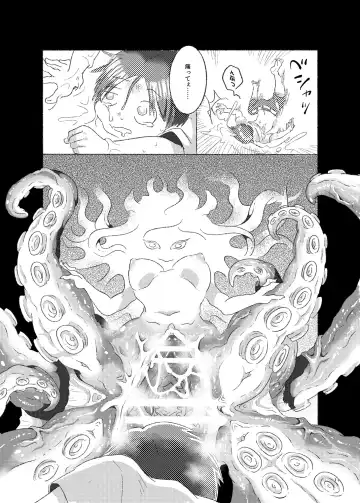 Shokushu Yako -Boku ga Tako Musume ni Marunomi Sarete Jingai Tensei Shita Hanashi Fhentai - Page 10