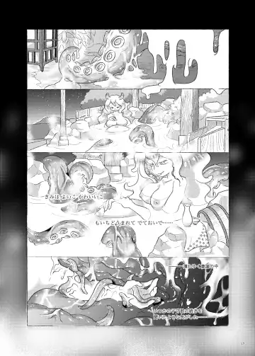 Shokushu Yako -Boku ga Tako Musume ni Marunomi Sarete Jingai Tensei Shita Hanashi Fhentai - Page 16