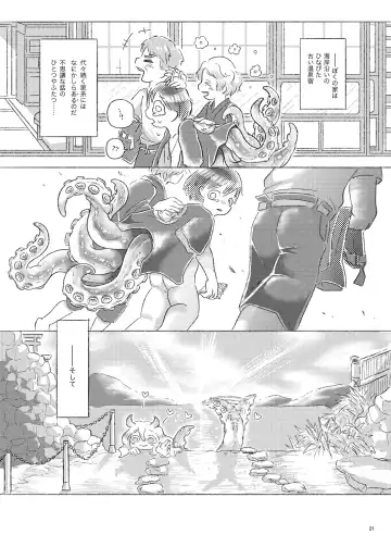 Shokushu Yako -Boku ga Tako Musume ni Marunomi Sarete Jingai Tensei Shita Hanashi Fhentai - Page 20