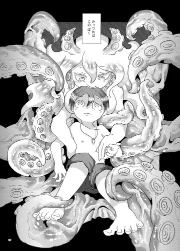 Shokushu Yako -Boku ga Tako Musume ni Marunomi Sarete Jingai Tensei Shita Hanashi Fhentai - Page 21