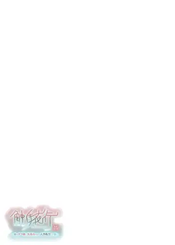 Shokushu Yako -Boku ga Tako Musume ni Marunomi Sarete Jingai Tensei Shita Hanashi Fhentai - Page 22