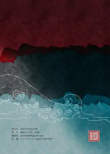 Shokushu Yako -Boku ga Tako Musume ni Marunomi Sarete Jingai Tensei Shita Hanashi Fhentai - Page 23