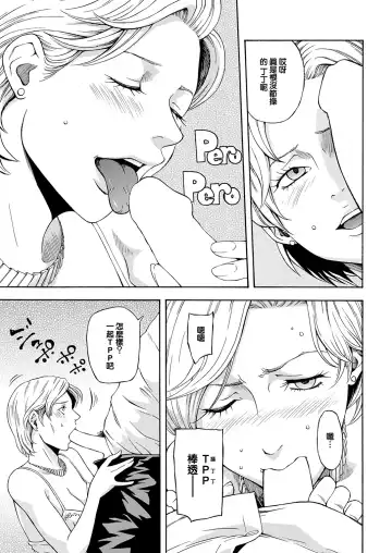 [Hachiya Makoto] Daitouryou no Inbou Fhentai - Page 6